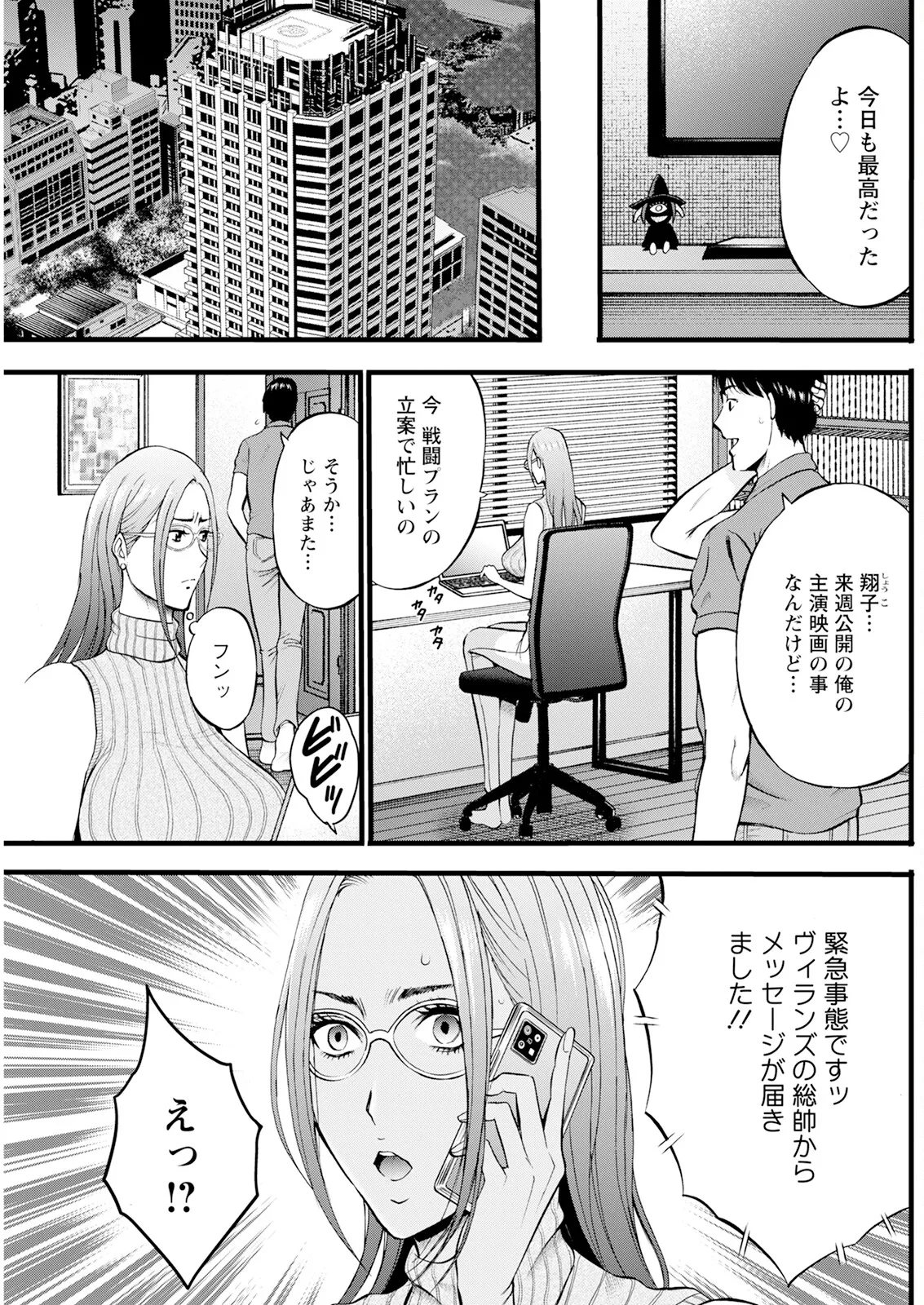 Action Pizazz 2025-04 page 201 - maid big breasts hentai manga - read online free