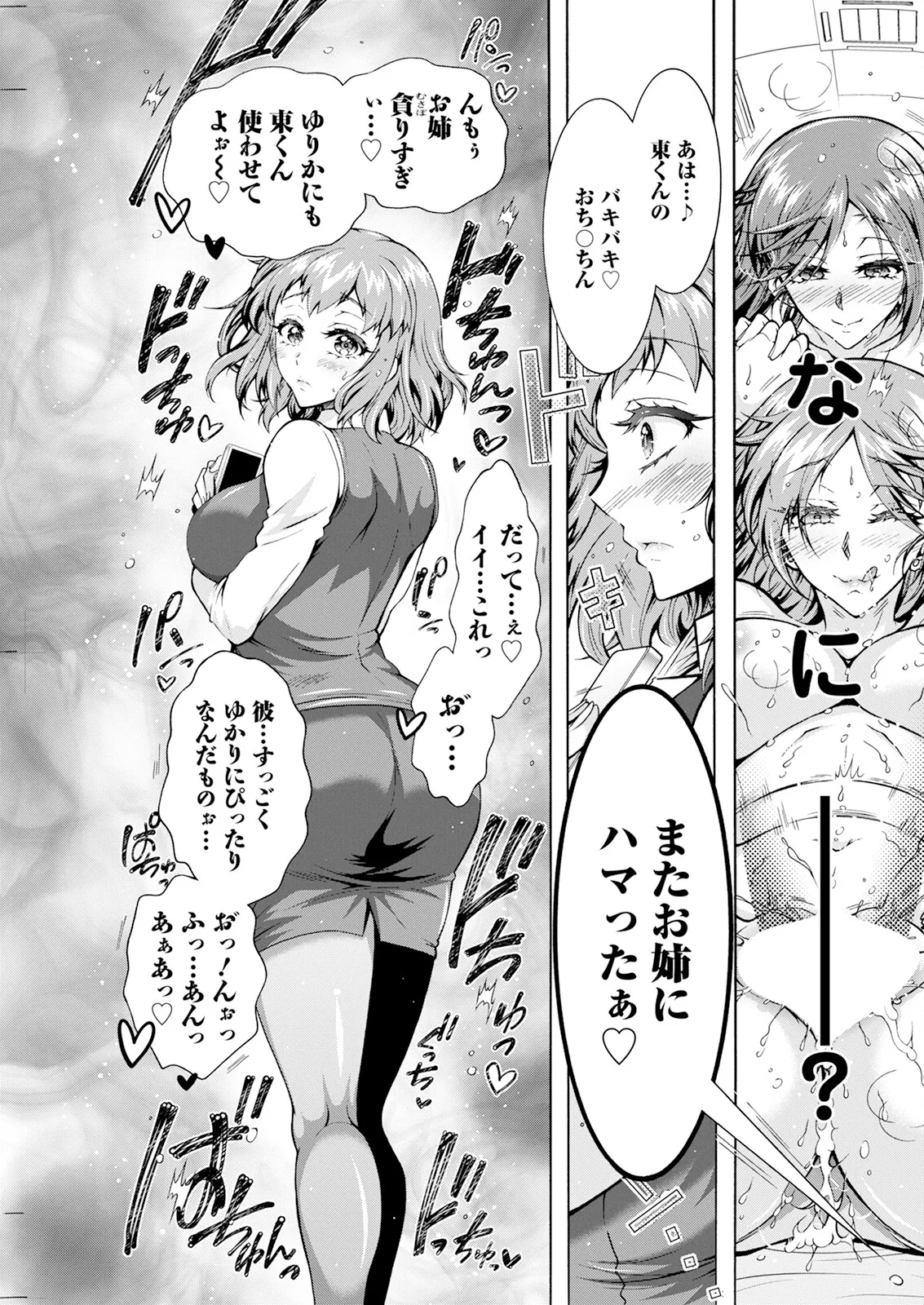 Action Pizazz 2025-04 page 227 - maid big breasts hentai manga - read online free