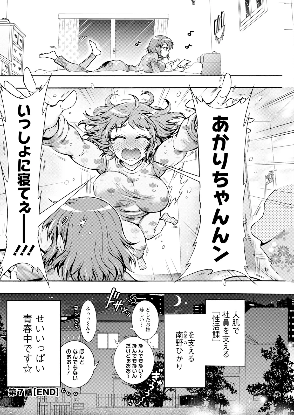 Action Pizazz 2025-04 page 232 - full censorship paizuri hentai manga - read online free