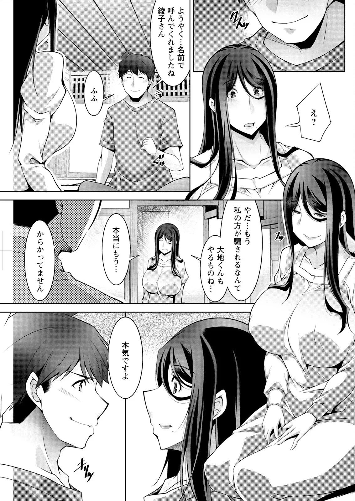 Action Pizazz 2025-04 page 237 - full censorship paizuri hentai manga - read online free