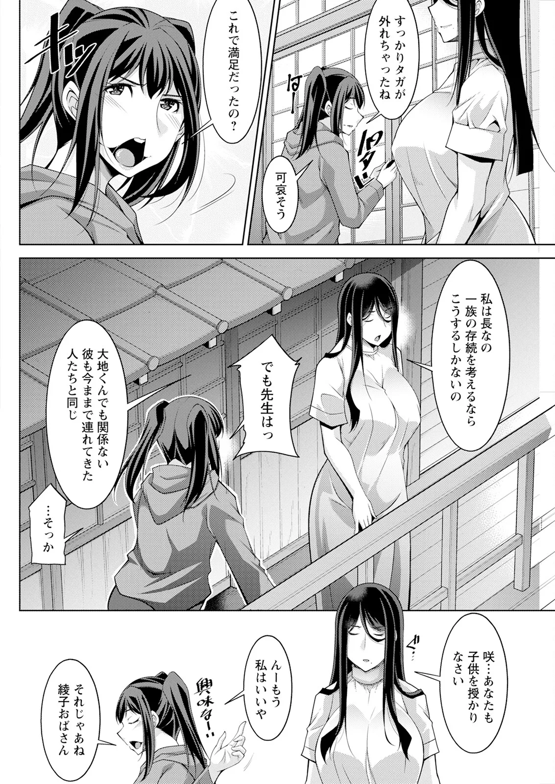 Action Pizazz 2025-04 page 250 - maid big breasts hentai manga - read online free