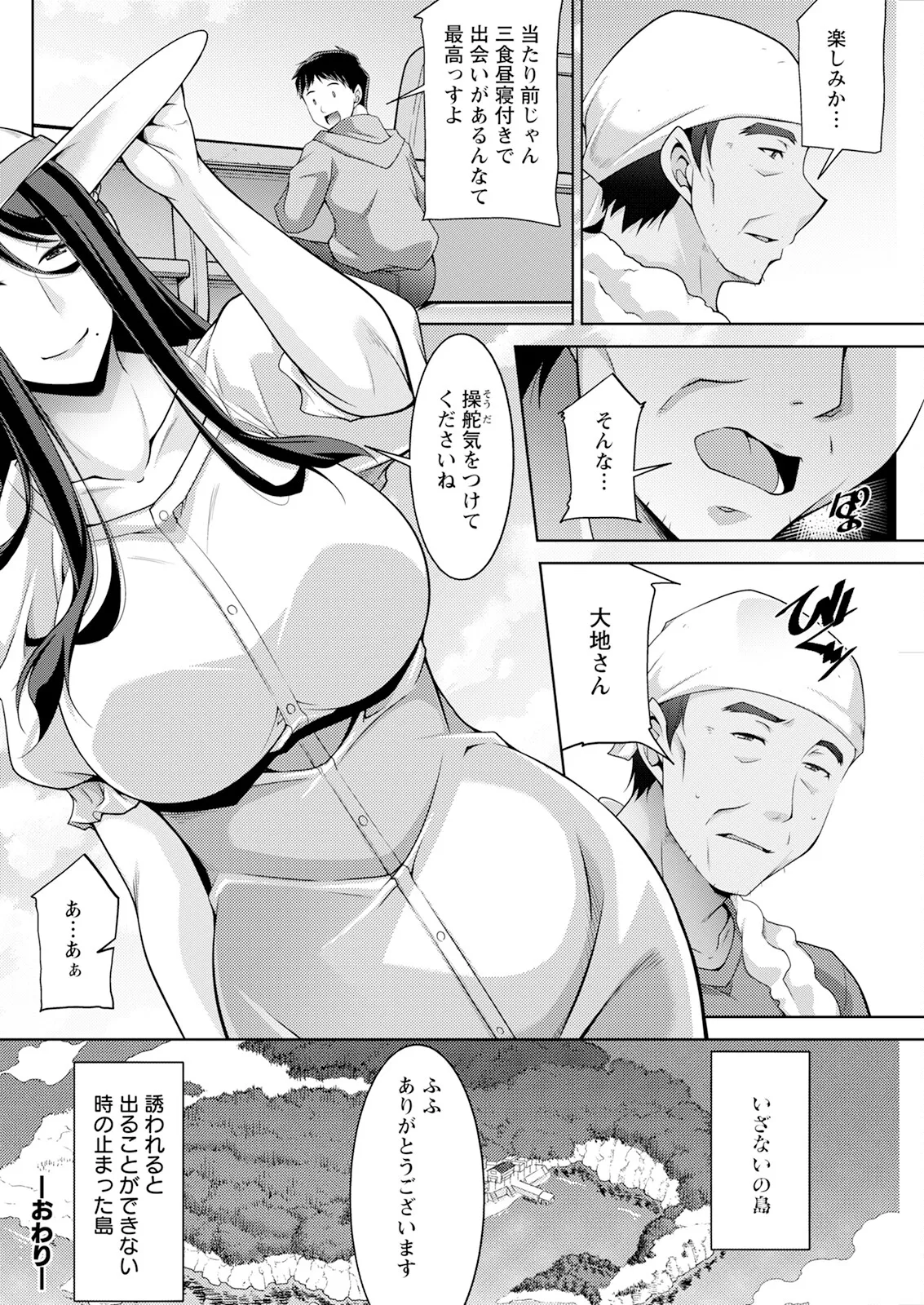 Action Pizazz 2025-04 page 252 - full censorship paizuri hentai manga - read online free