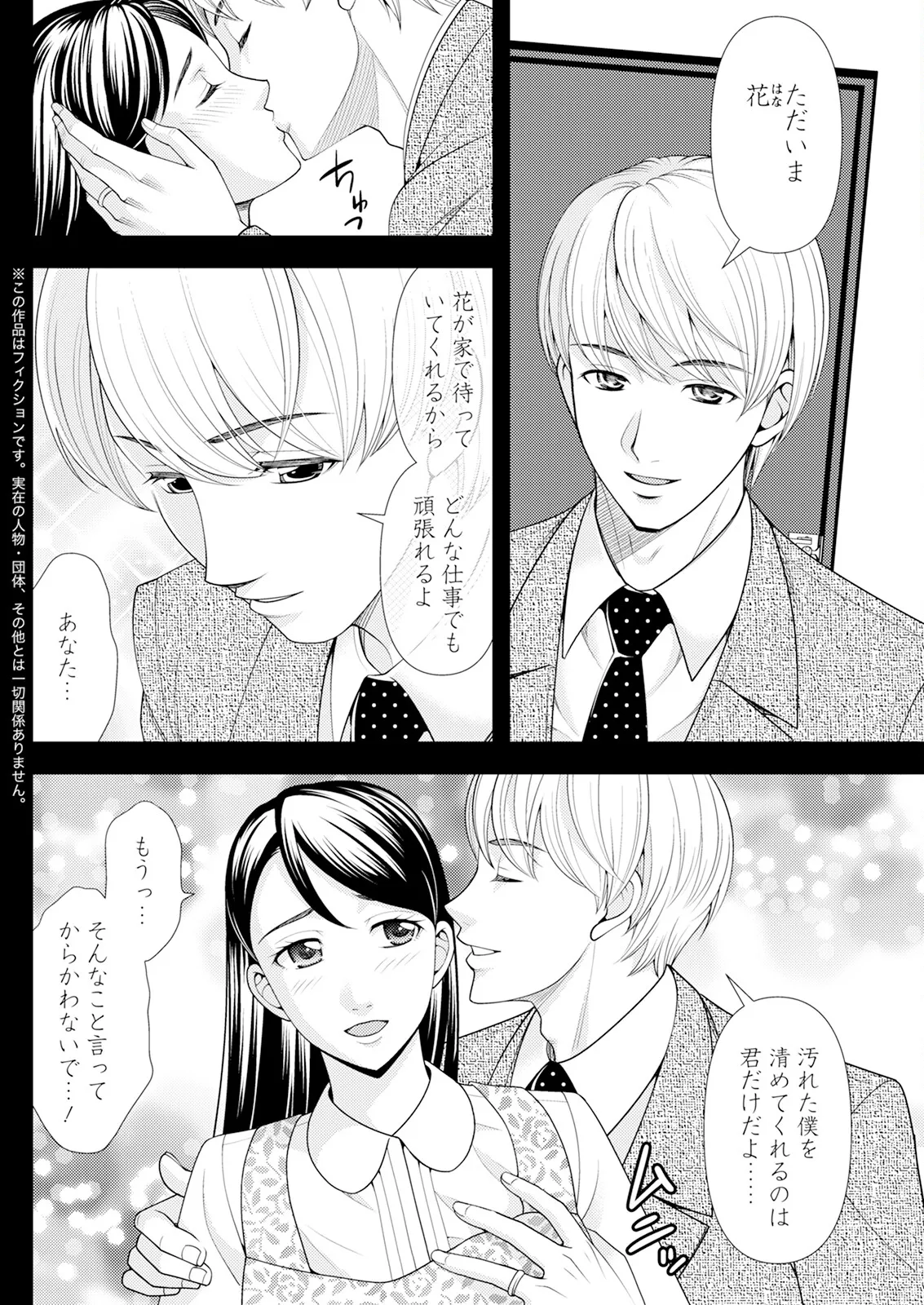 Action Pizazz 2025-04 page 254 - maid big breasts hentai manga - read online free