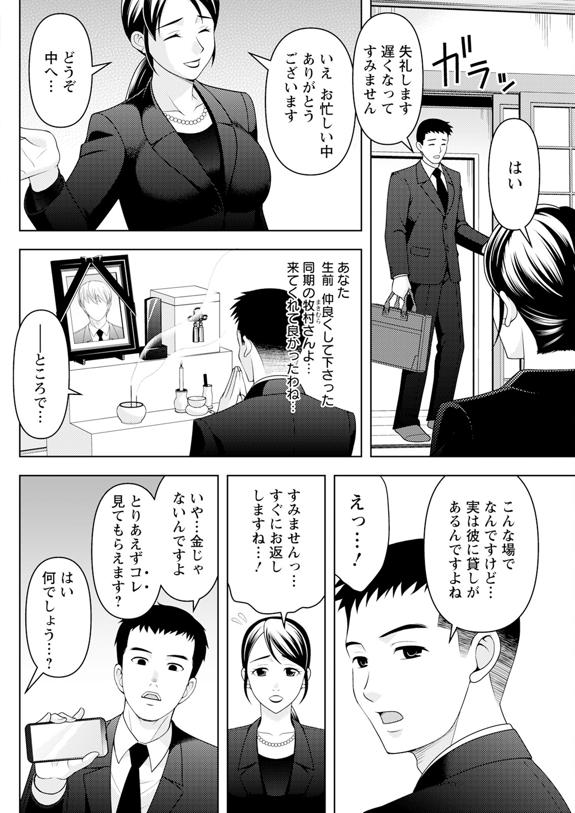 Action Pizazz 2025-04 page 256 - full censorship paizuri hentai manga - read online free