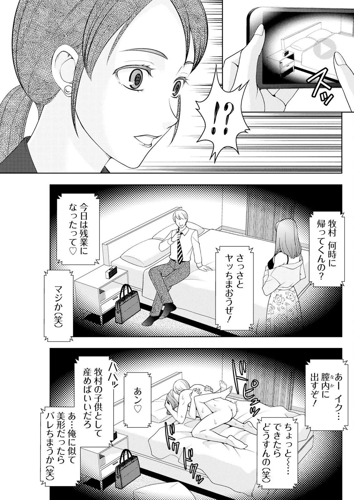 Action Pizazz 2025-04 page 257 - full censorship paizuri hentai manga - read online free