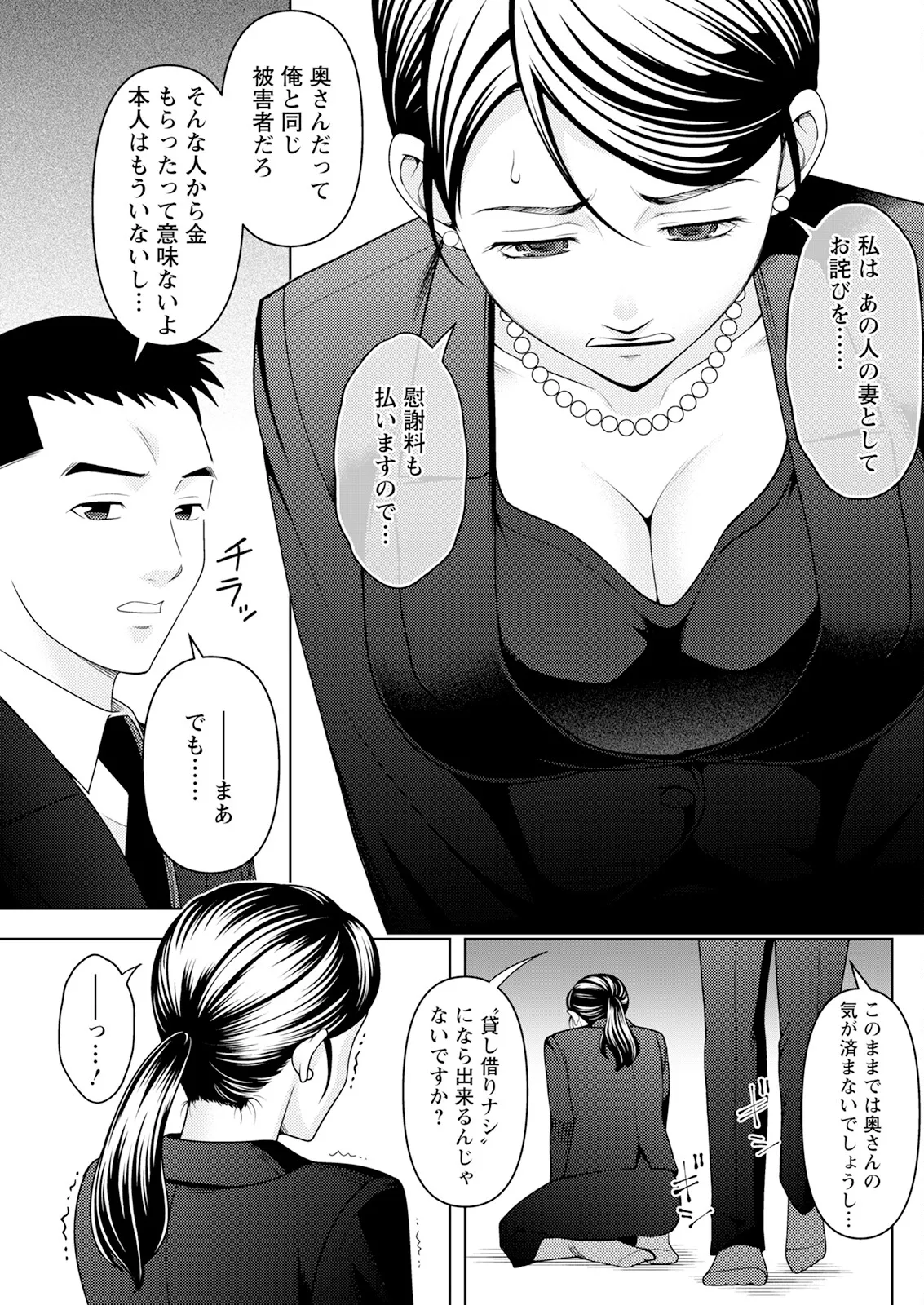 Action Pizazz 2025-04 page 259 - full censorship paizuri hentai manga - read online free