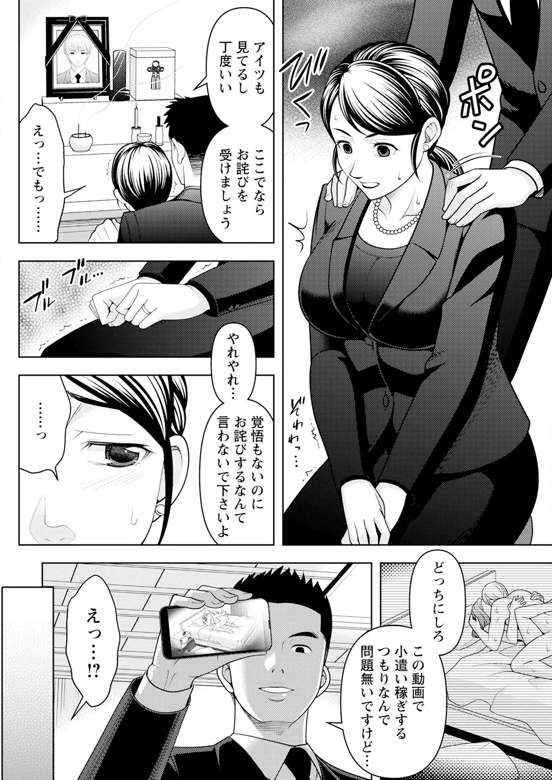 Action Pizazz 2025-04 page 260 - maid big breasts hentai manga - read online free