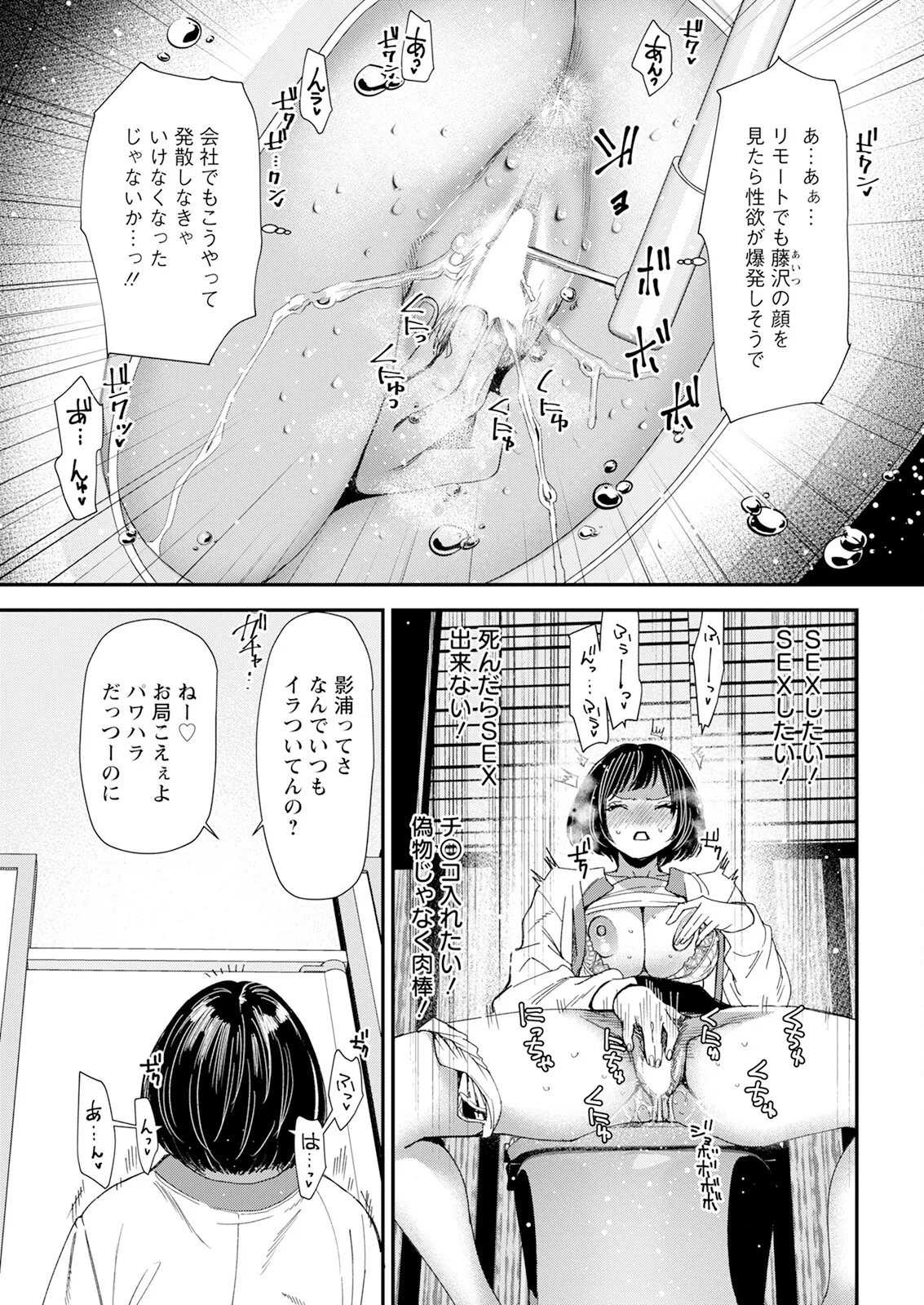 Action Pizazz 2025-04 page 27 - full censorship paizuri hentai manga - read online free