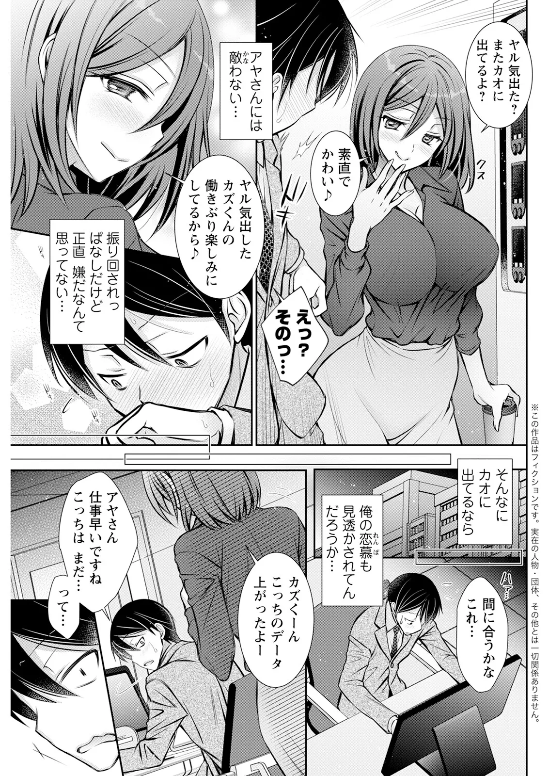 Action Pizazz 2025-04 page 273 - full censorship paizuri hentai manga - read online free