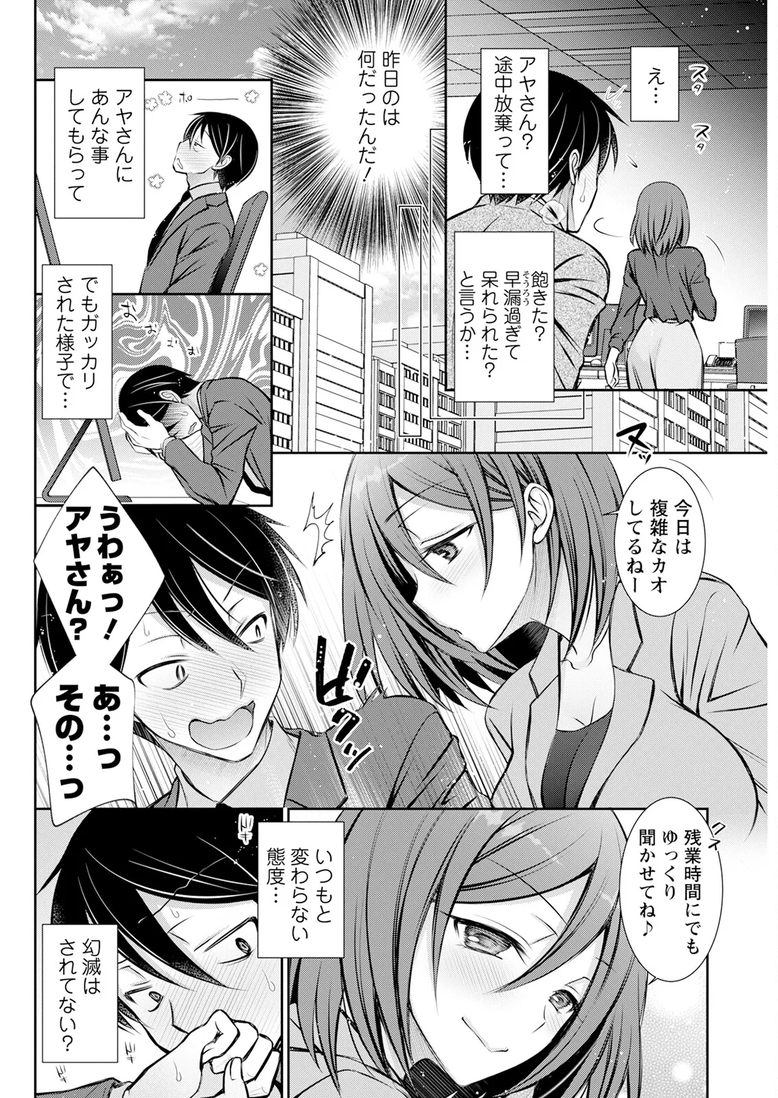 Action Pizazz 2025-04 page 278 - full censorship paizuri hentai manga - read online free