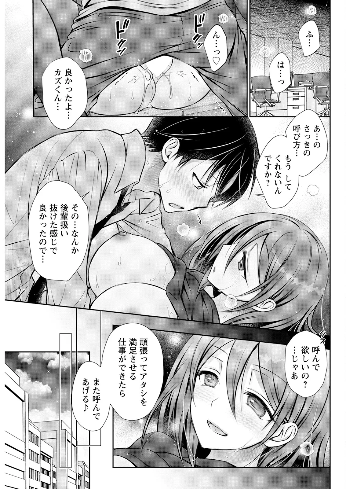 Action Pizazz 2025-04 page 289 - maid big breasts hentai manga - read online free