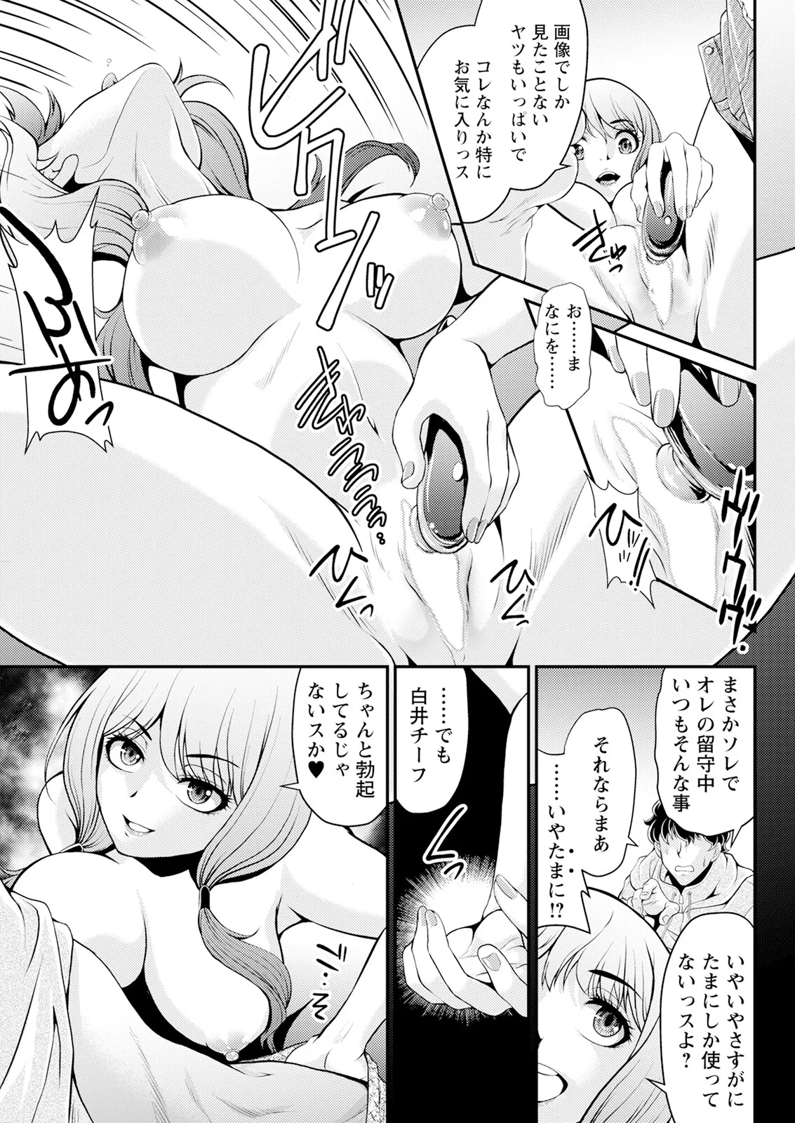 Action Pizazz 2025-04 - Page 299