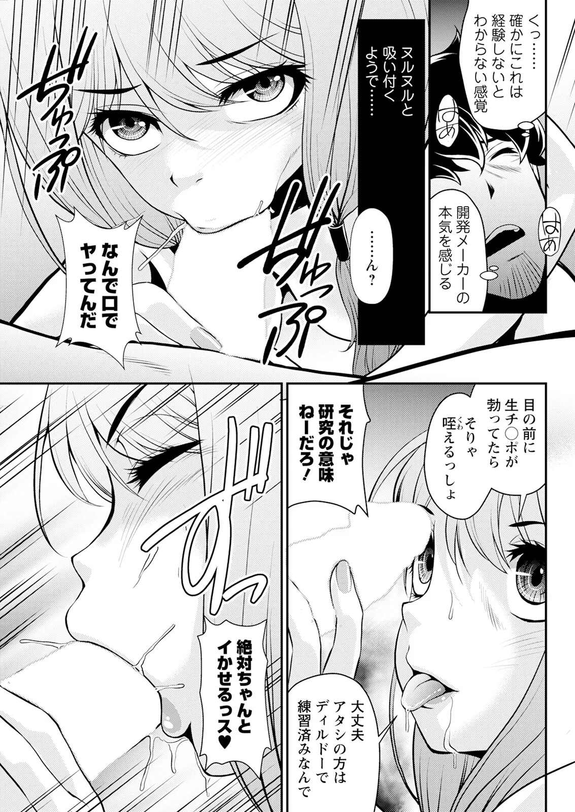 Action Pizazz 2025-04 page 301 - maid big breasts hentai manga - read online free