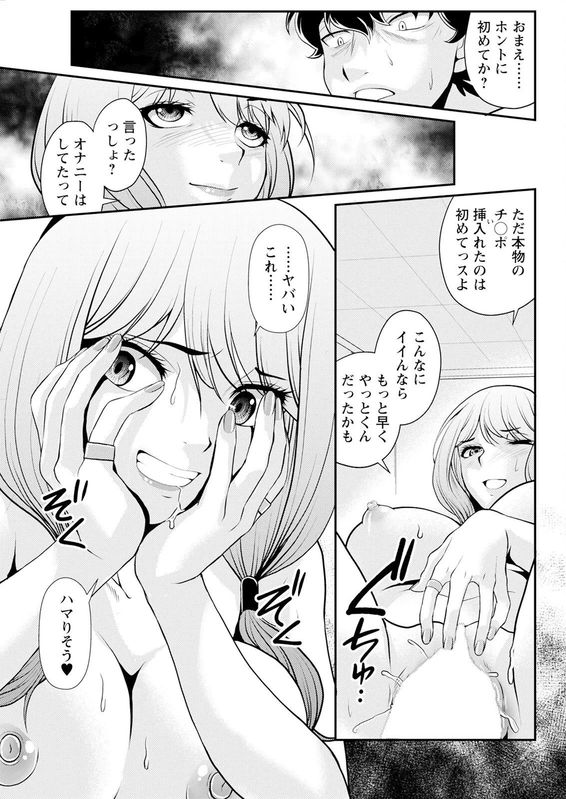 Action Pizazz 2025-04 page 307 - maid big breasts hentai manga - read online free