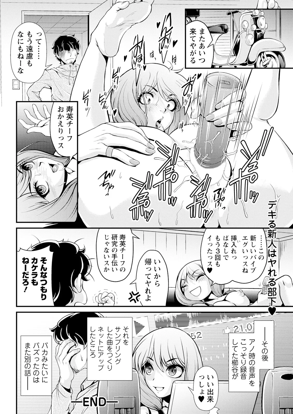 Action Pizazz 2025-04 page 310 - full censorship paizuri hentai manga - read online free