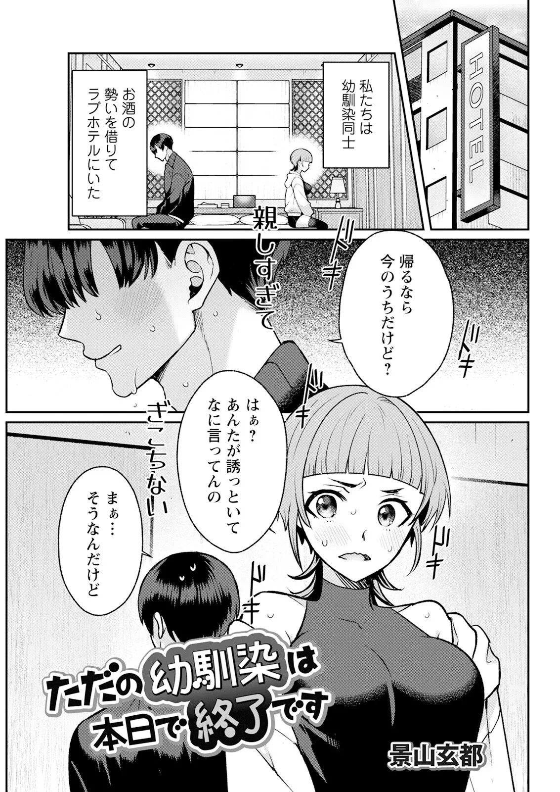 Action Pizazz 2025-04 - Page 311