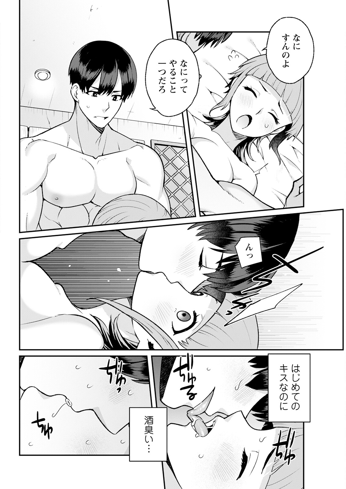 Action Pizazz 2025-04 page 316 - maid big breasts hentai manga - read online free