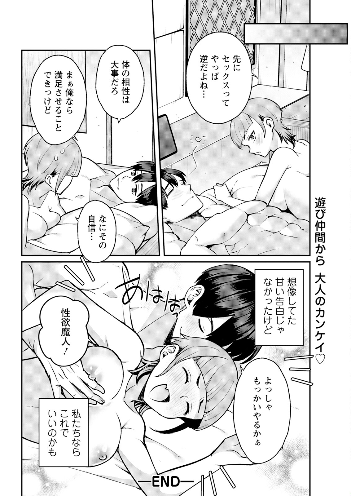 Action Pizazz 2025-04 page 326 - full censorship paizuri hentai manga - read online free