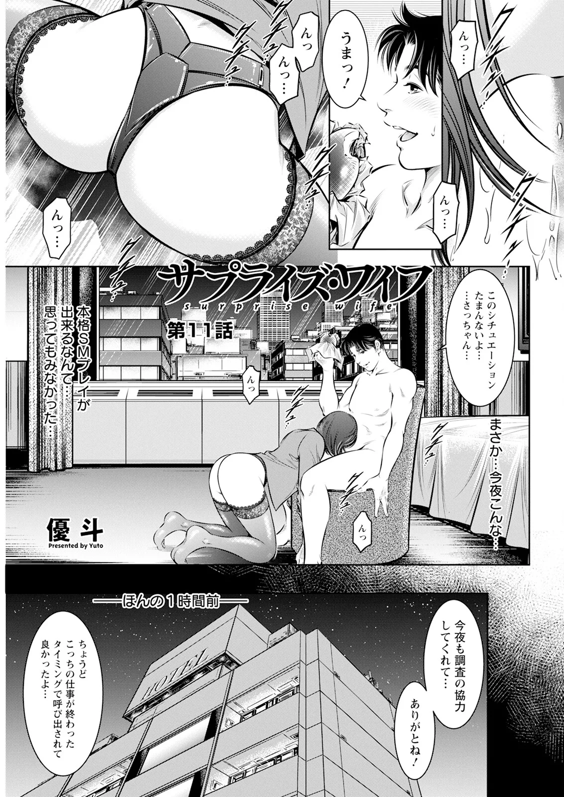 Action Pizazz 2025-04 page 327 - maid big breasts hentai manga - read online free