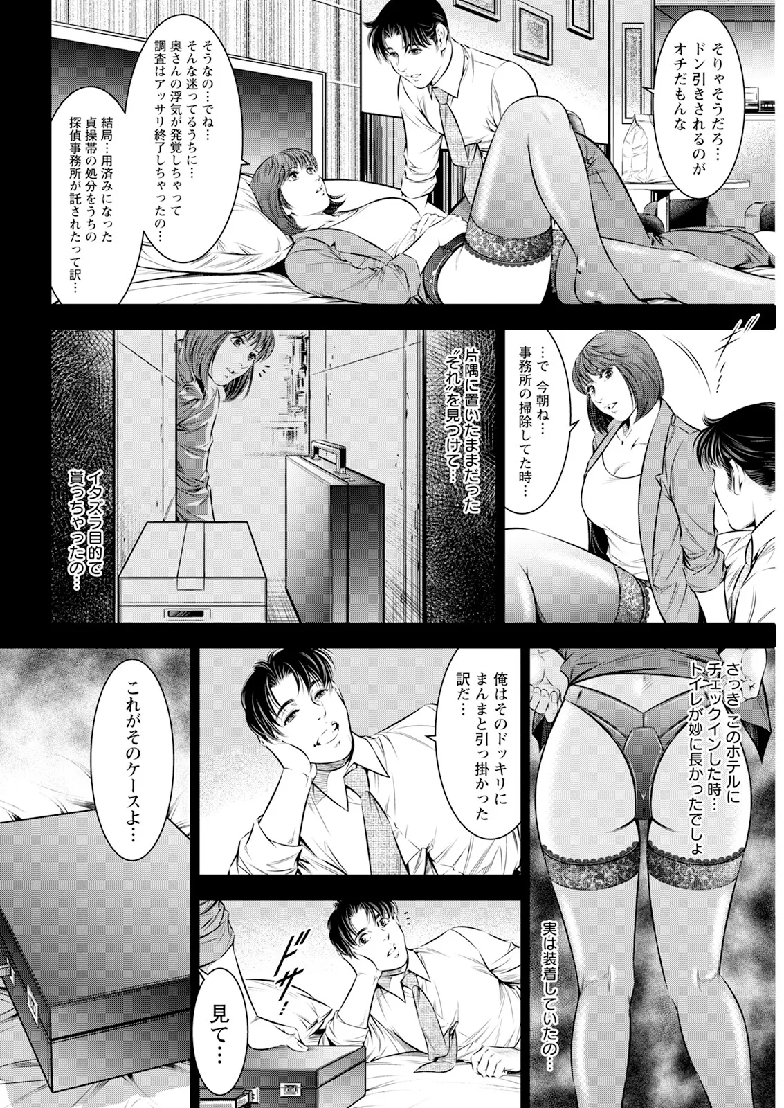 Action Pizazz 2025-04 page 330 - maid big breasts hentai manga - read online free