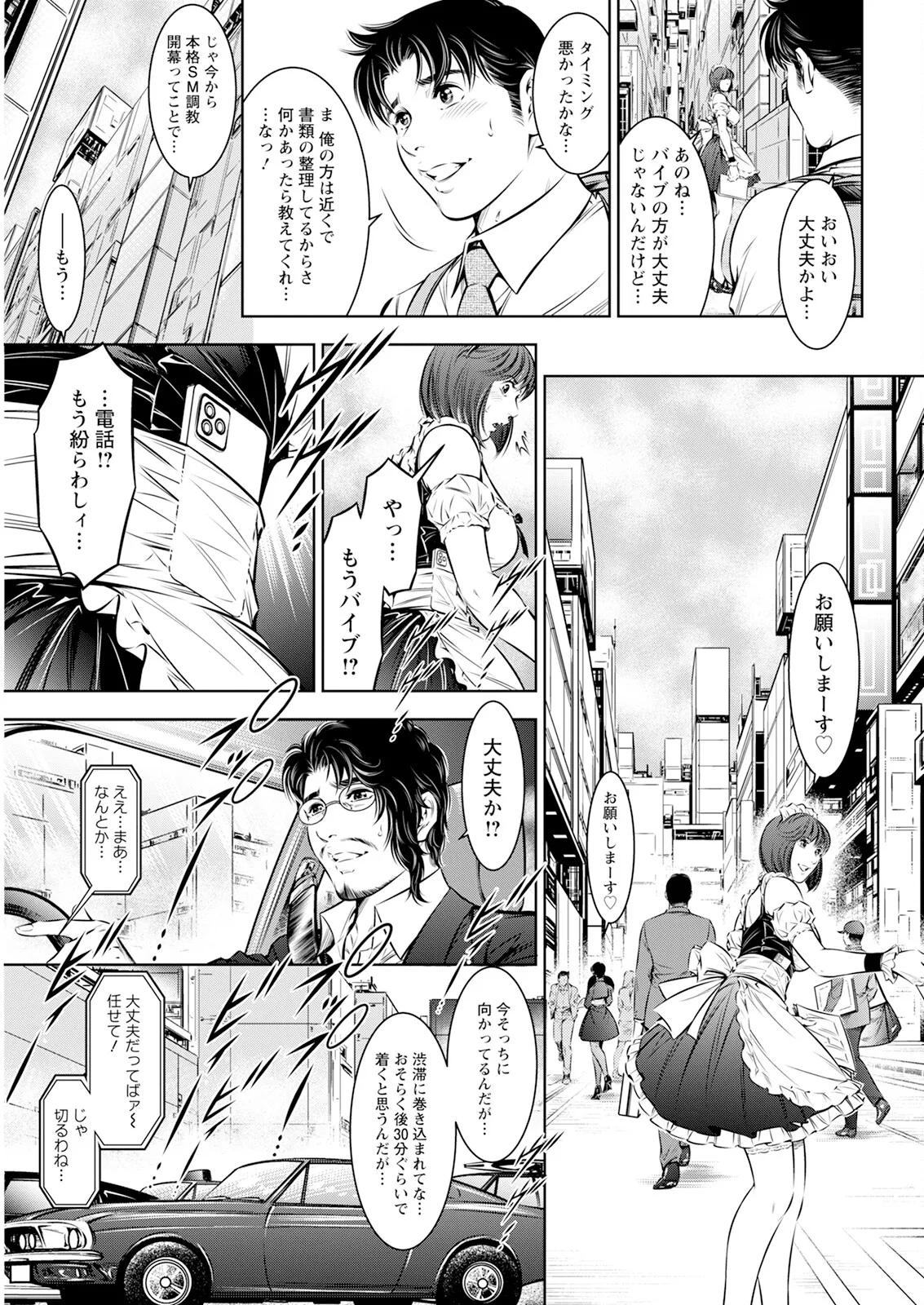 Action Pizazz 2025-04 page 341 - full censorship paizuri hentai manga - read online free
