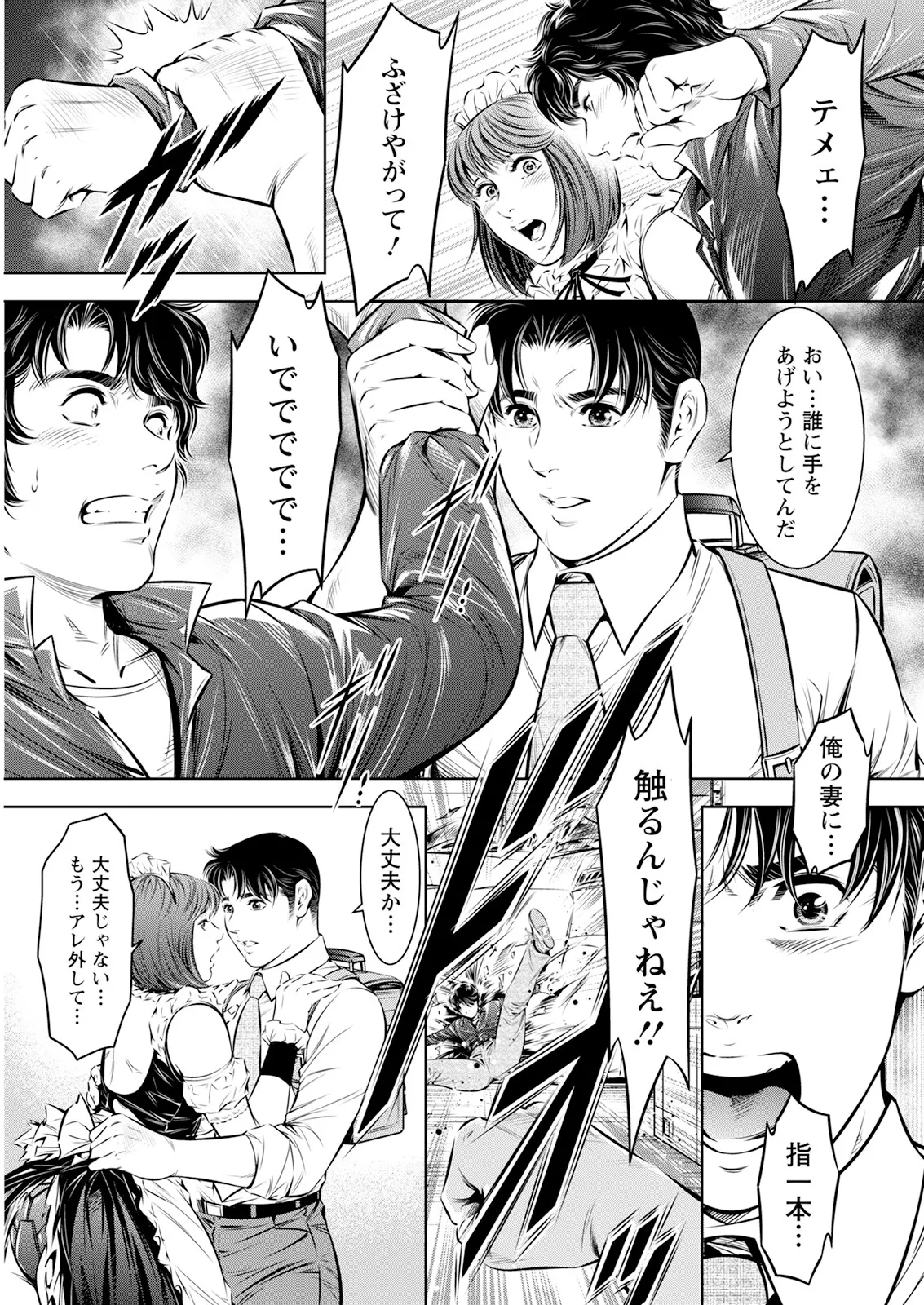 Action Pizazz 2025-04 page 345 - full censorship paizuri hentai manga - read online free