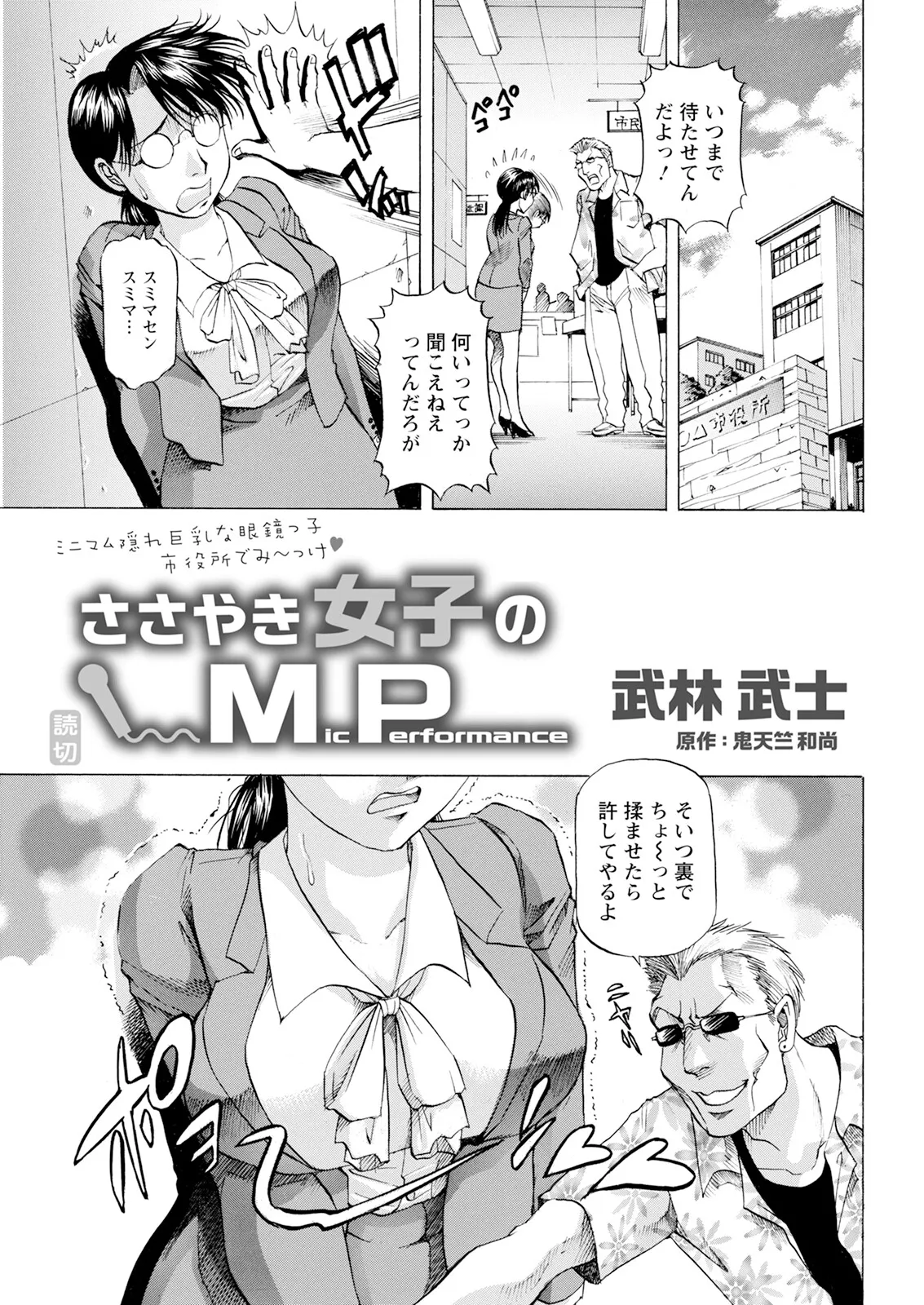 Action Pizazz 2025-04 page 347 - full censorship paizuri hentai manga - read online free
