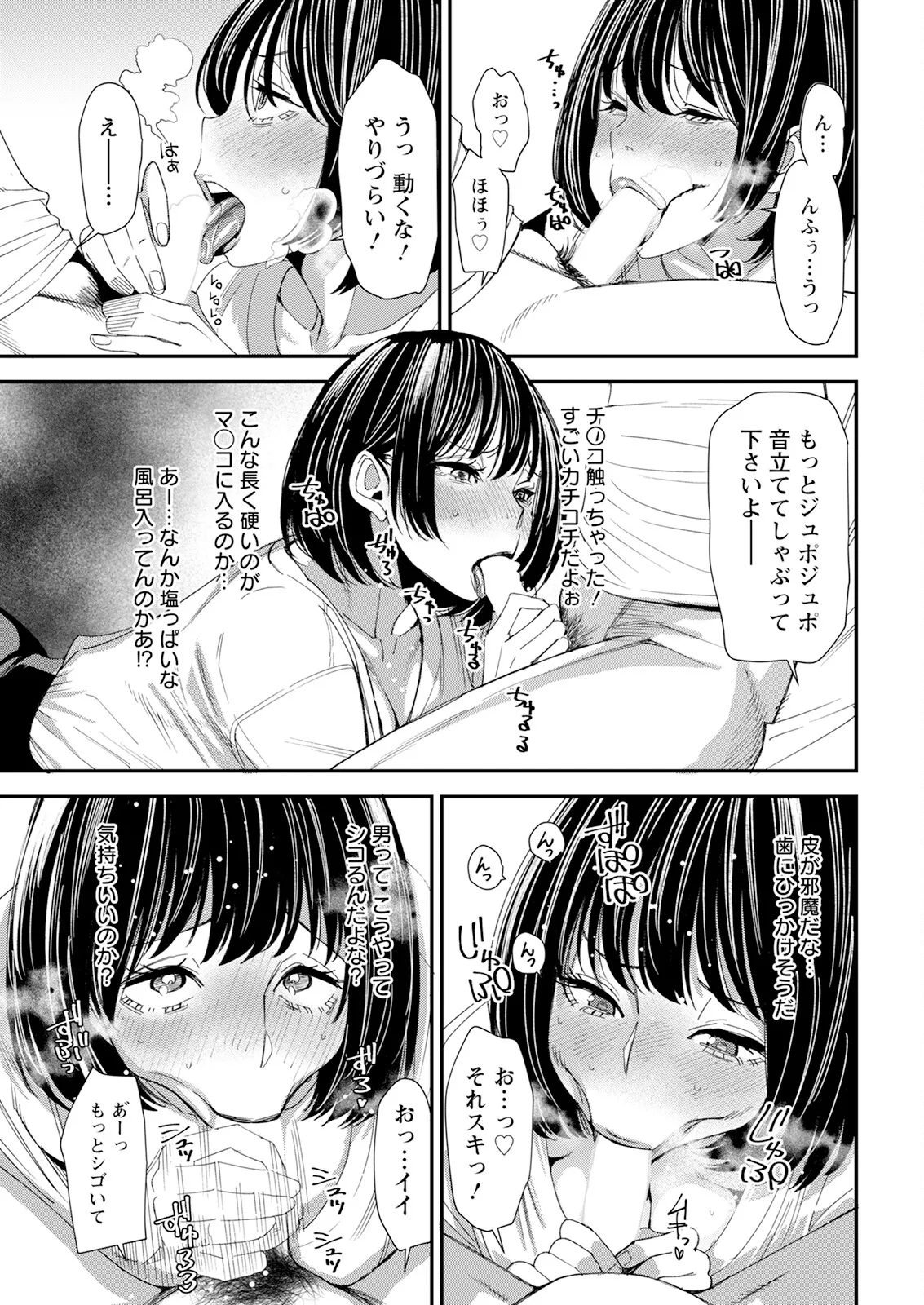 Action Pizazz 2025-04 page 35 - maid big breasts hentai manga - read online free