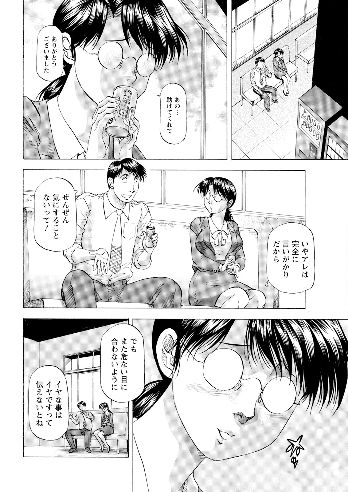 Action Pizazz 2025-04 page 350 - full censorship paizuri hentai manga - read online free