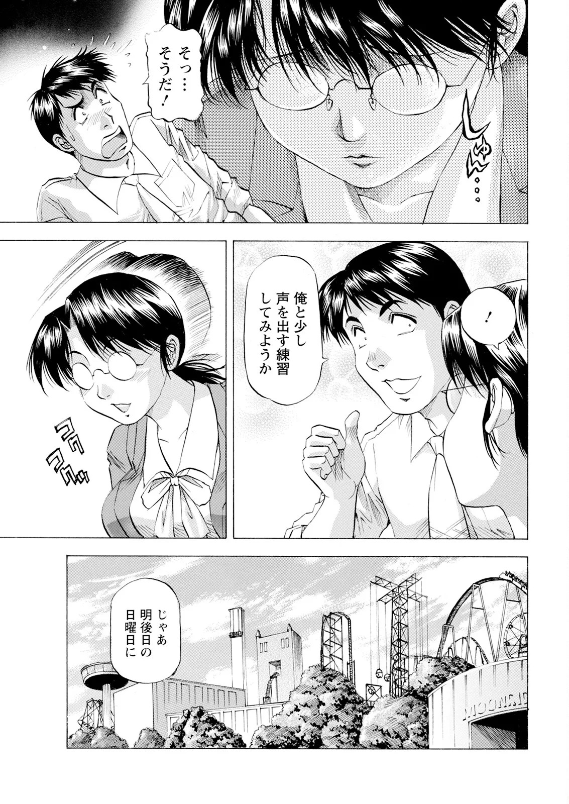 Action Pizazz 2025-04 page 351 - full censorship paizuri hentai manga - read online free