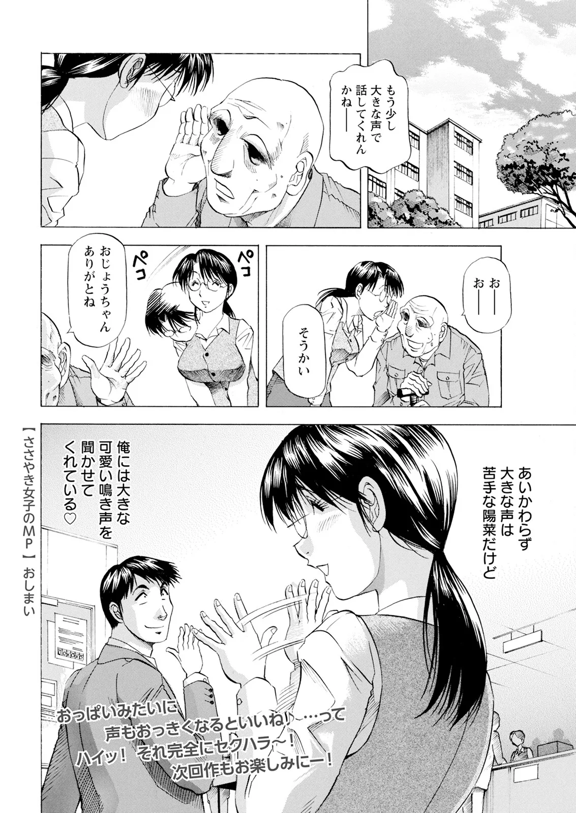 Action Pizazz 2025-04 page 366 - full censorship paizuri hentai manga - read online free