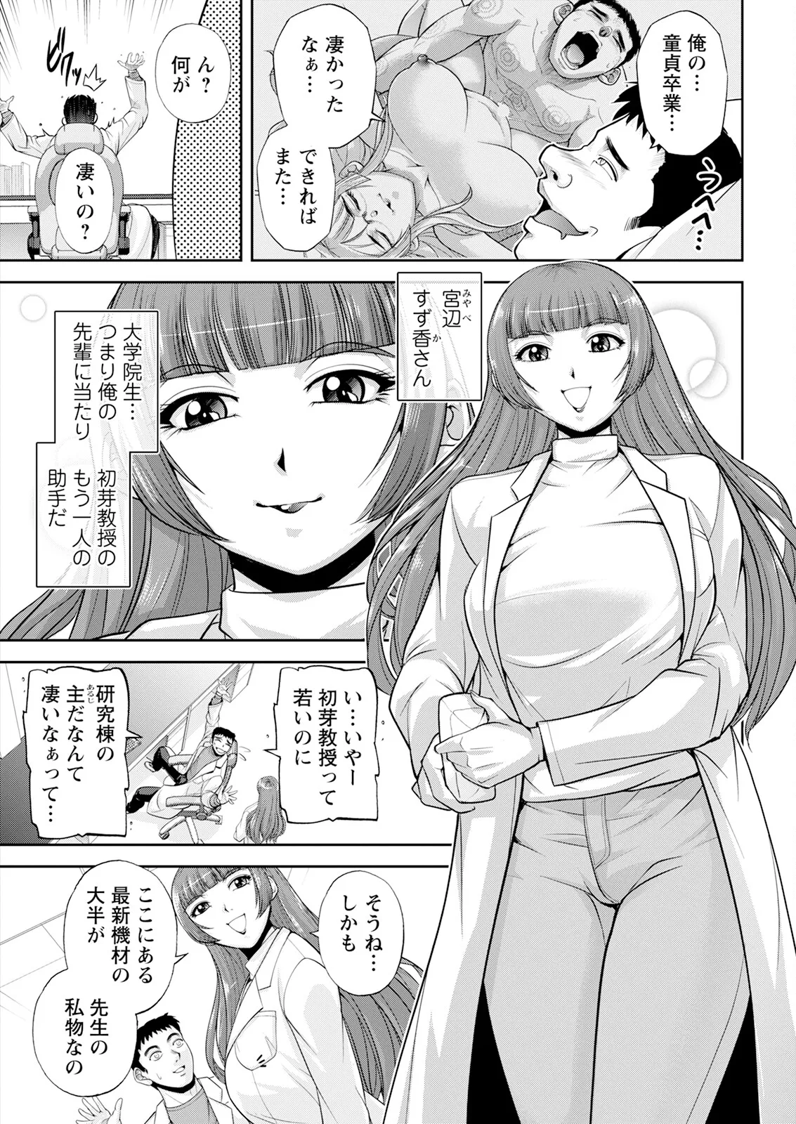 Action Pizazz 2025-04 page 51 - maid big breasts hentai manga - read online free