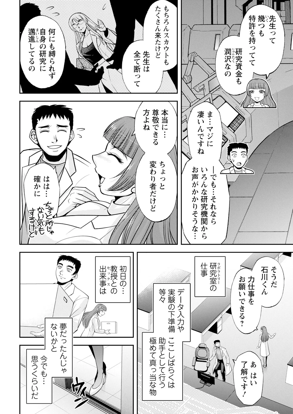 Action Pizazz 2025-04 page 52 - full censorship paizuri hentai manga - read online free