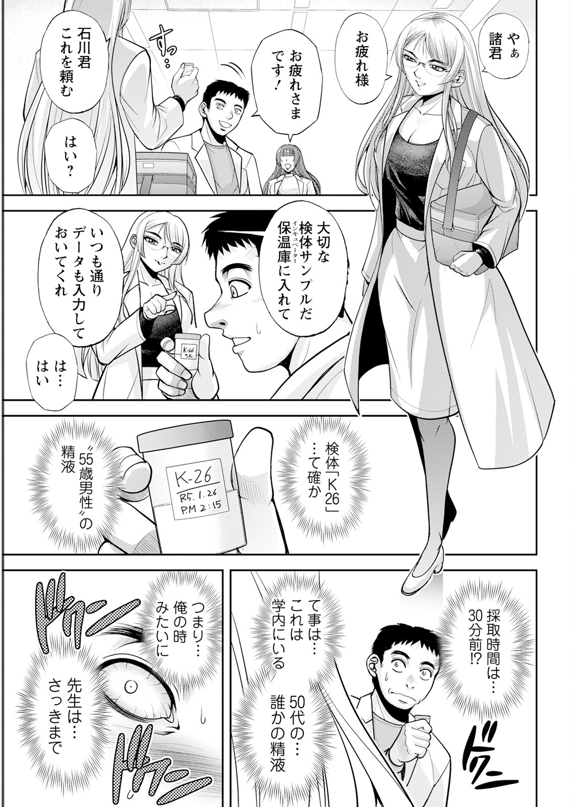 Action Pizazz 2025-04 - Page 53