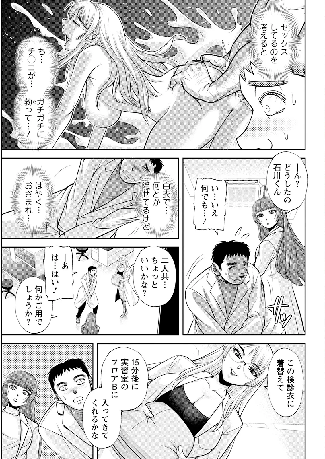 Action Pizazz 2025-04 - Page 55