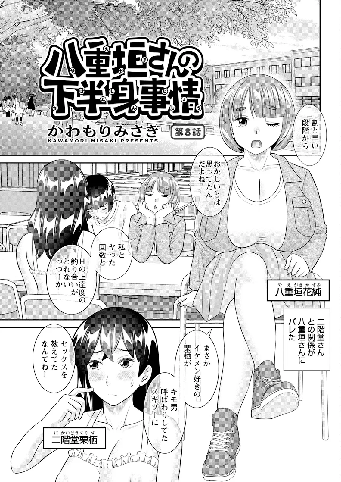 Action Pizazz 2025-04 page 65 - full censorship paizuri hentai manga - read online free