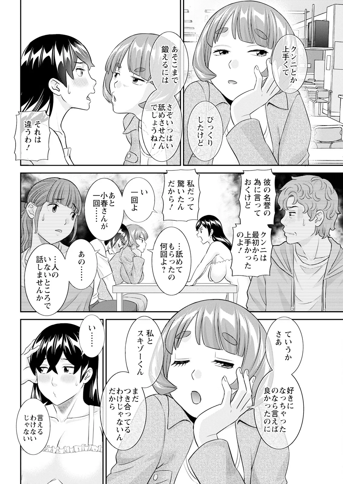 Action Pizazz 2025-04 - Page 66