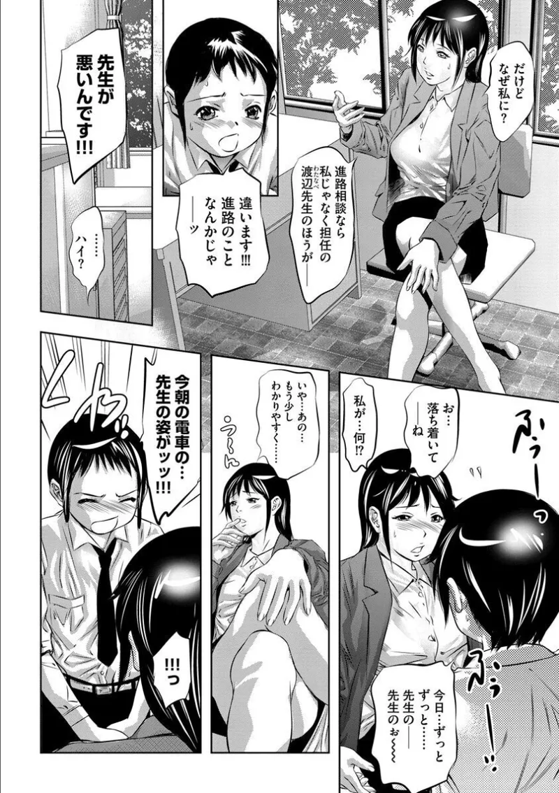 Batsuichi Onnakyoushi Chijoku no Houkago page 11 - nakadashi blowjob hentai manga - read online free