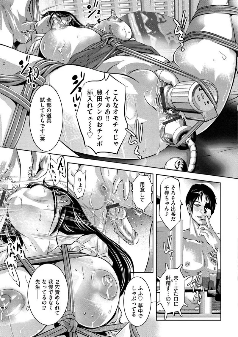 Batsuichi Onnakyoushi Chijoku no Houkago page 112 - group story arc hentai manga - read online free