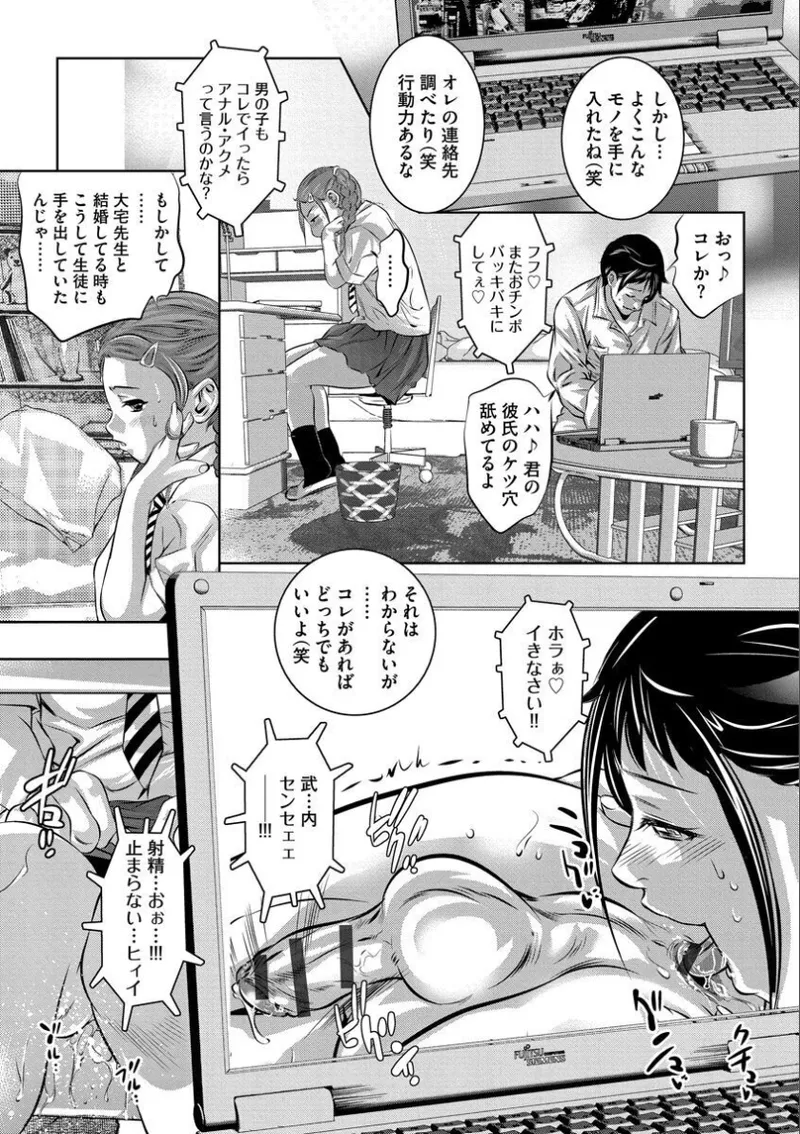 Batsuichi Onnakyoushi Chijoku no Houkago page 66 - group story arc hentai manga - read online free