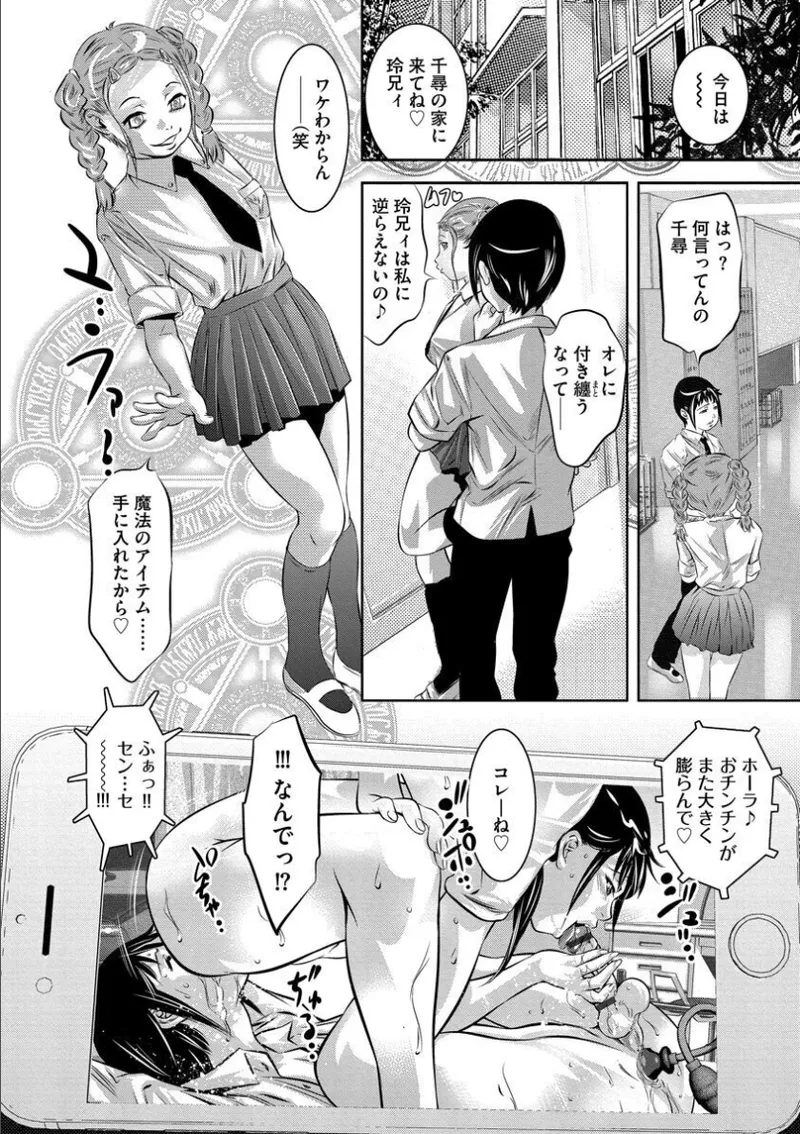 Batsuichi Onnakyoushi Chijoku no Houkago page 91 - group story arc hentai manga - read online free