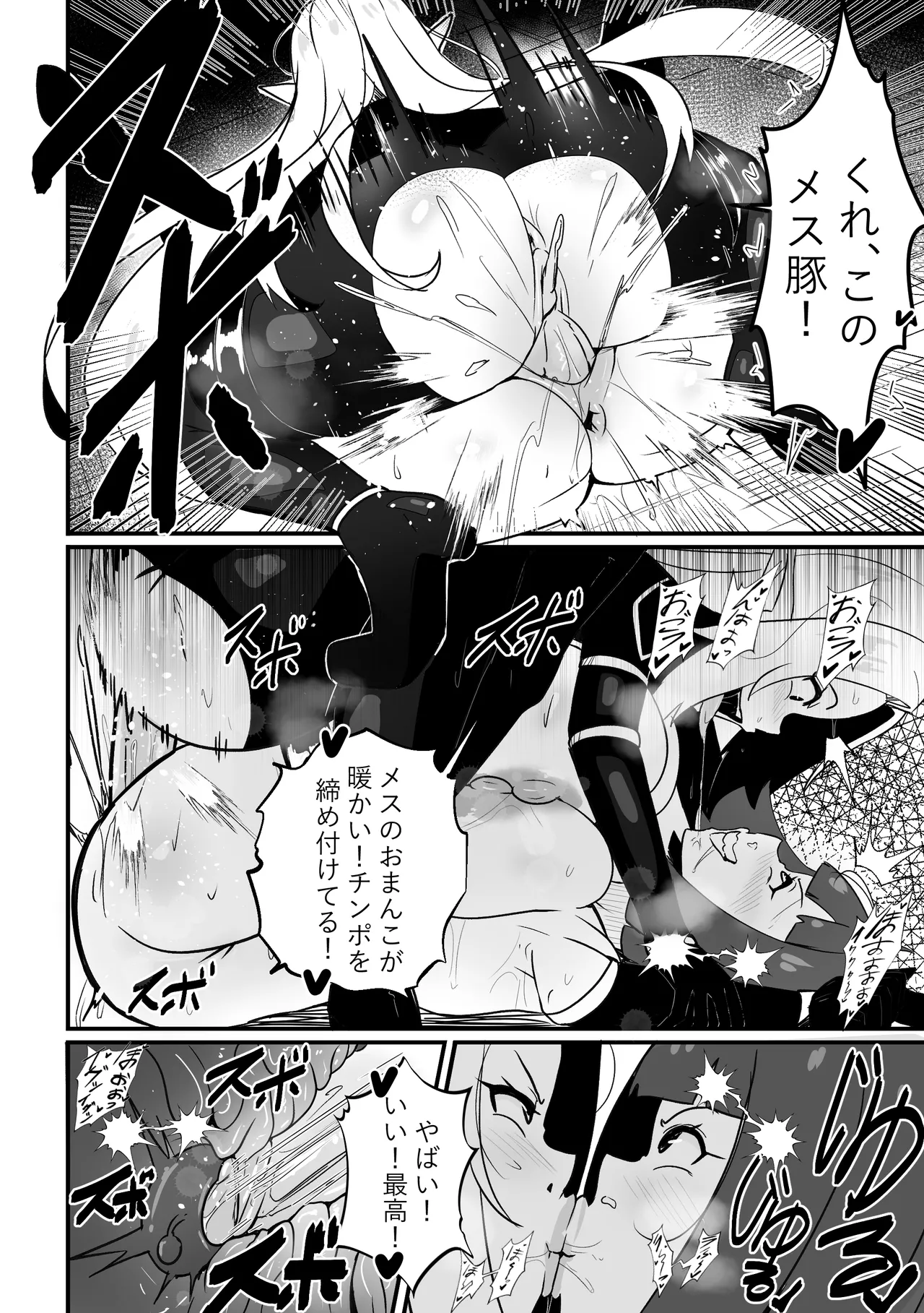 Alpha wa maketa 2 page 11 featuring alpha kage no jitsuryokusha ni naritakute parody - big breasts elf hentai manga - read online free
