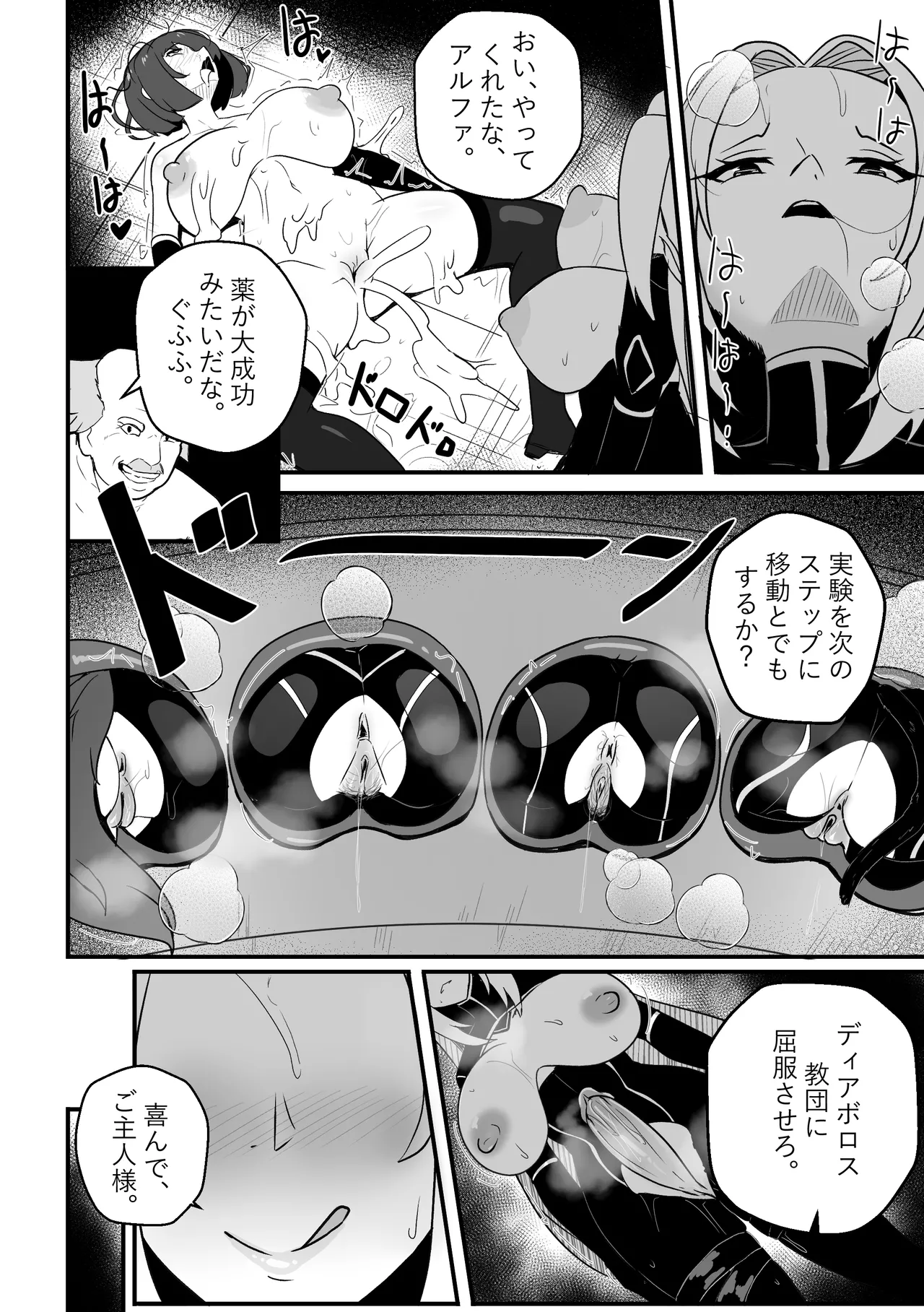 Alpha wa maketa 2 page 15 featuring alpha kage no jitsuryokusha ni naritakute parody - big breasts elf hentai manga - read online free