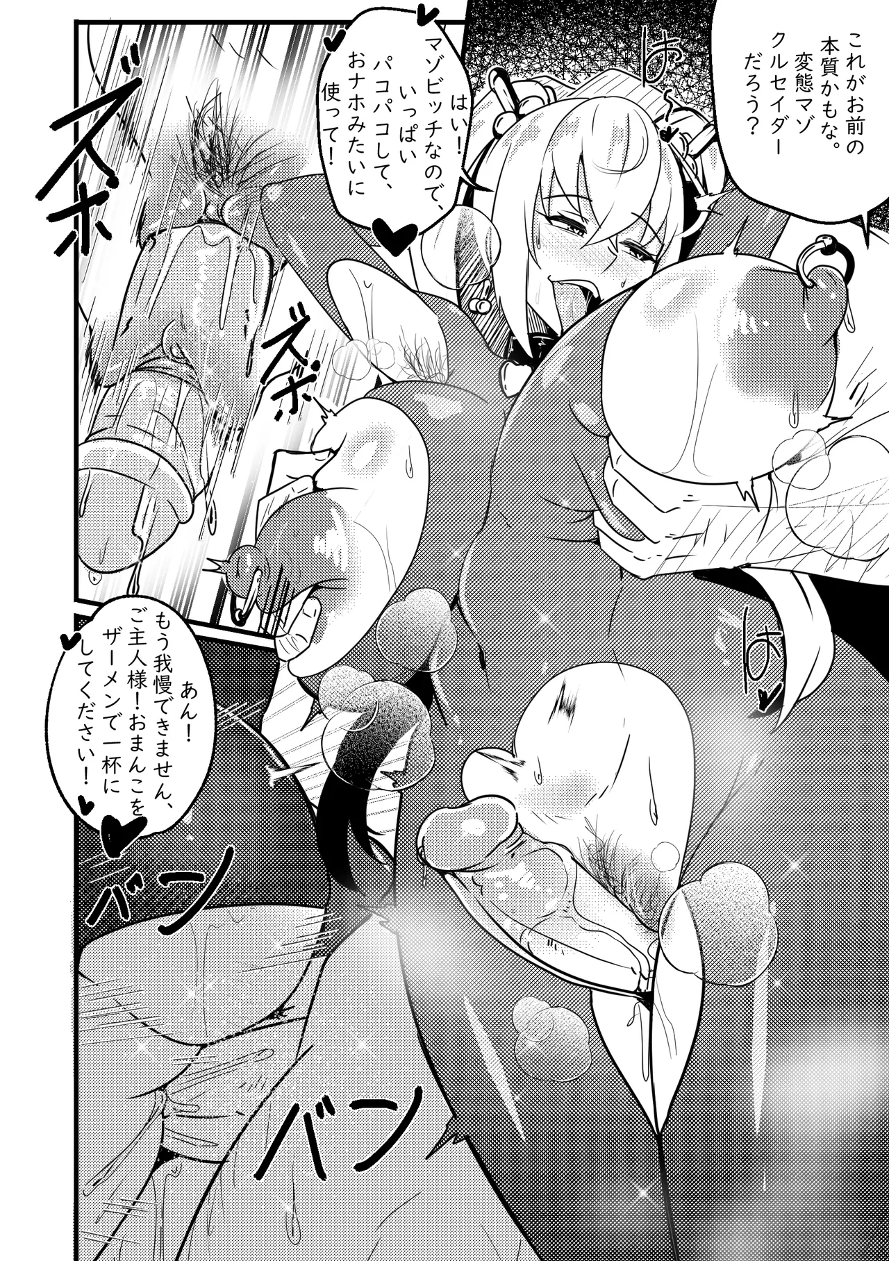 B-Trayal 48 page 11 featuring darkness kono subarashii sekai ni syukufuku o parody - big breasts pregnant hentai manga - read online free