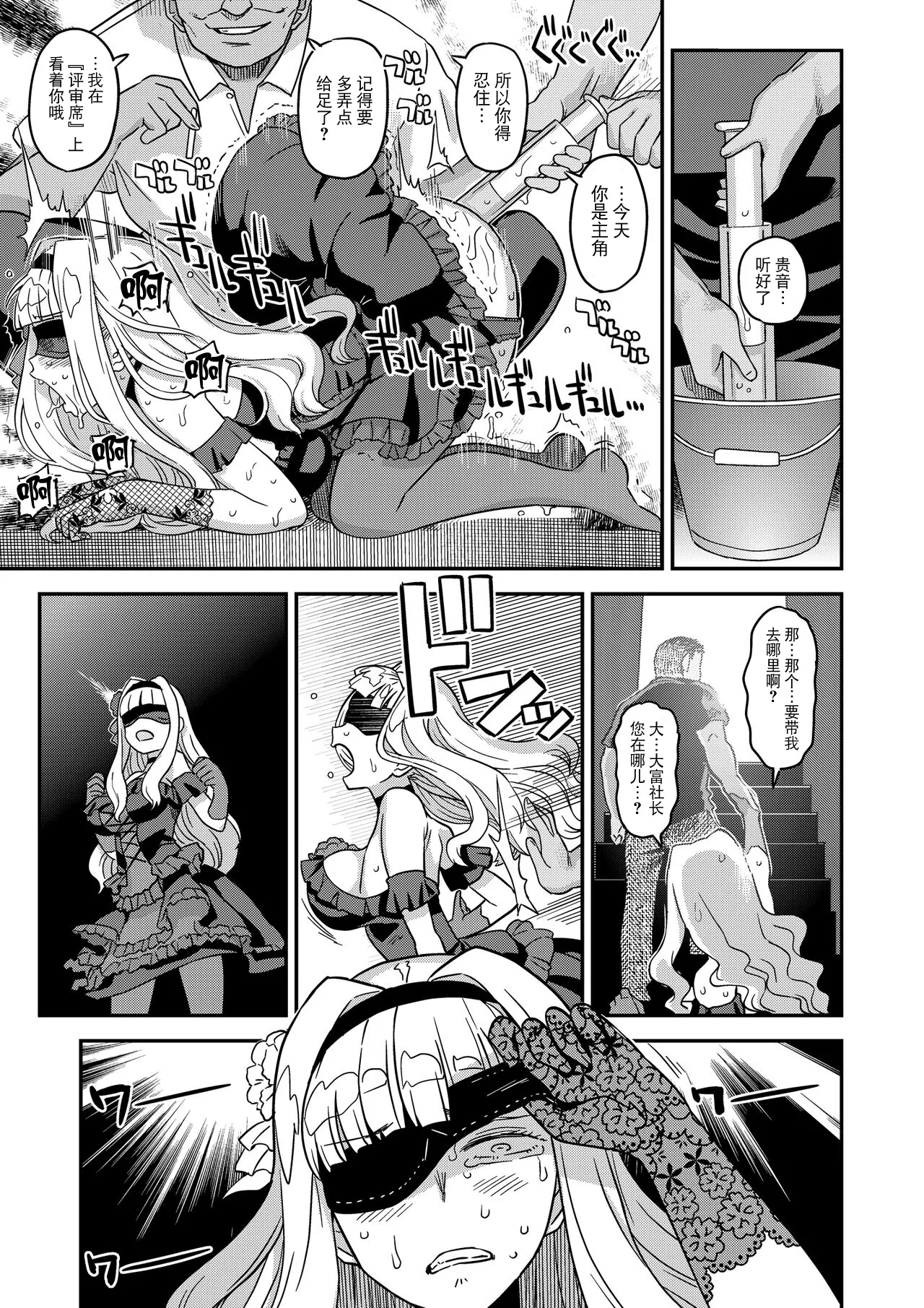 Kanzen Kuppuku Koushuu Benki page 36 featuring takane shijou the idolmaster parody - sole female hentai manga - read online free