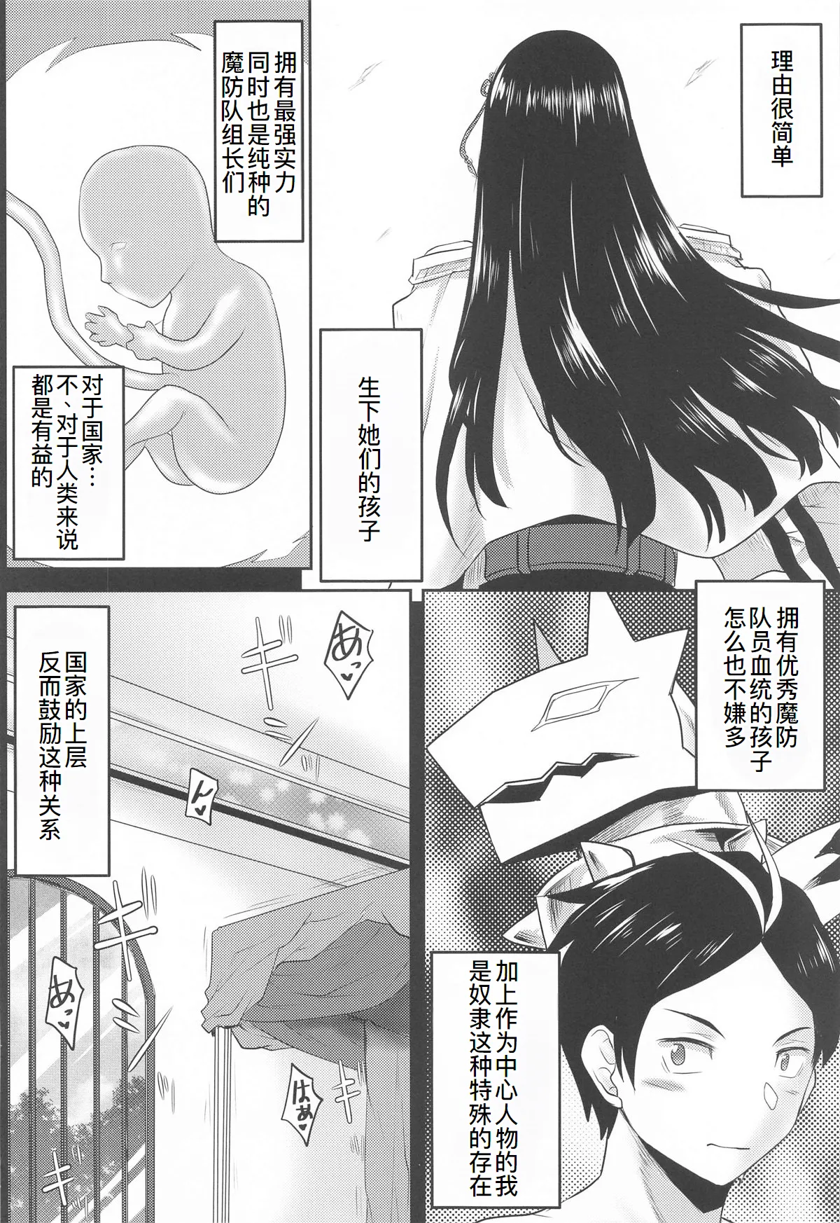 Omodume BOX 53 page 20 mato seihei no slave parody - group hentai manga - read online free