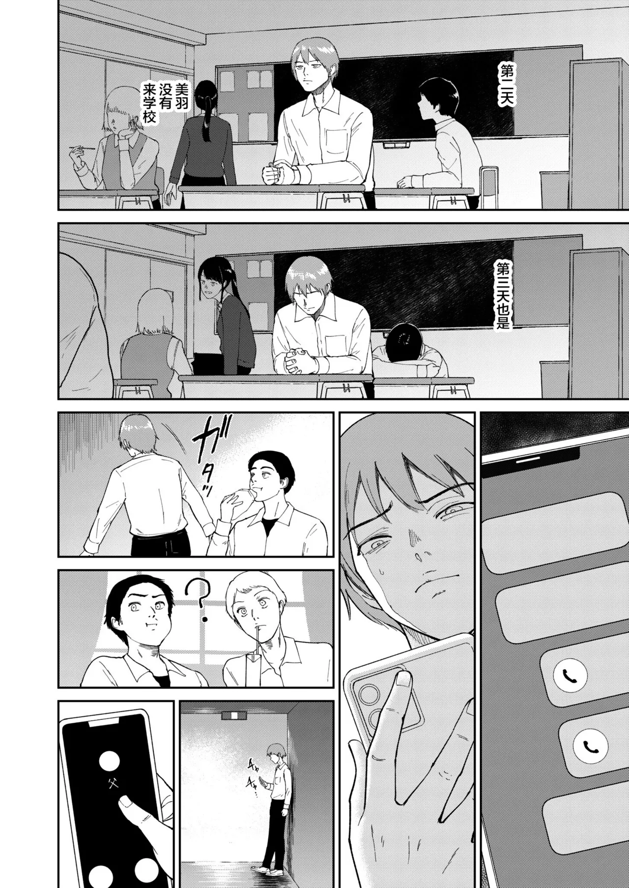 Iinarikko page 136 - inseki big breasts hentai manga - read online free