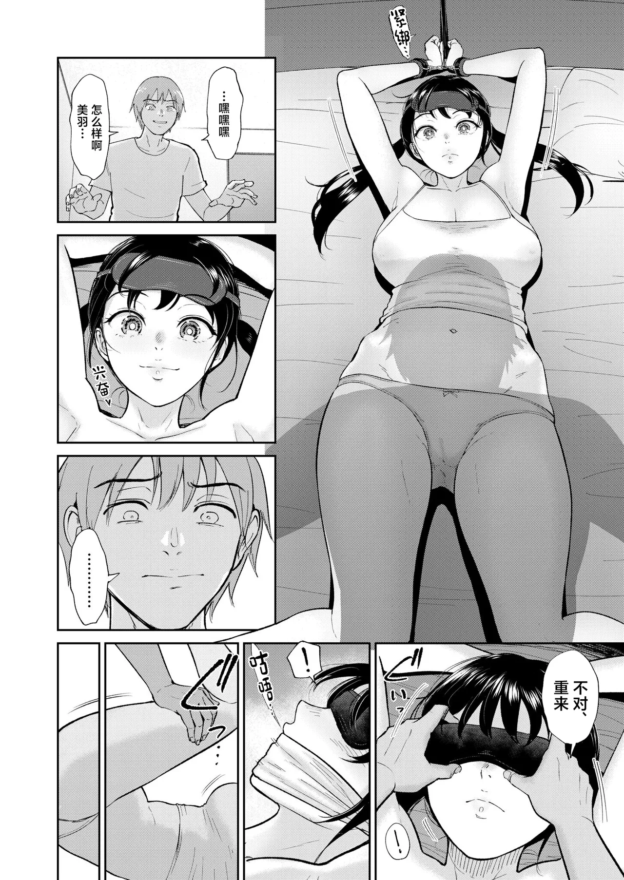 Iinarikko page 170 - mosaic censorship stockings hentai manga - read online free