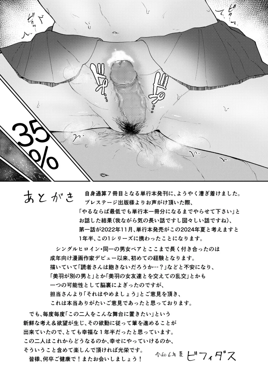 Iinarikko page 193 - inseki big breasts hentai manga - read online free