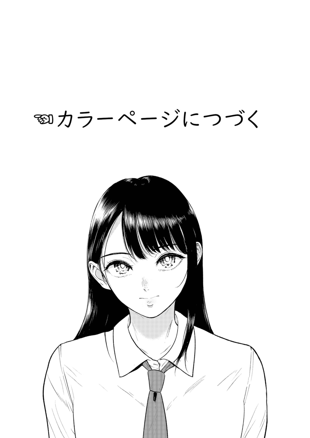 Iinarikko page 194 - mosaic censorship stockings hentai manga - read online free